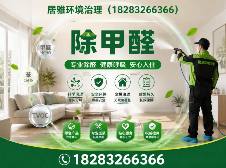 成都除甲醛展示图