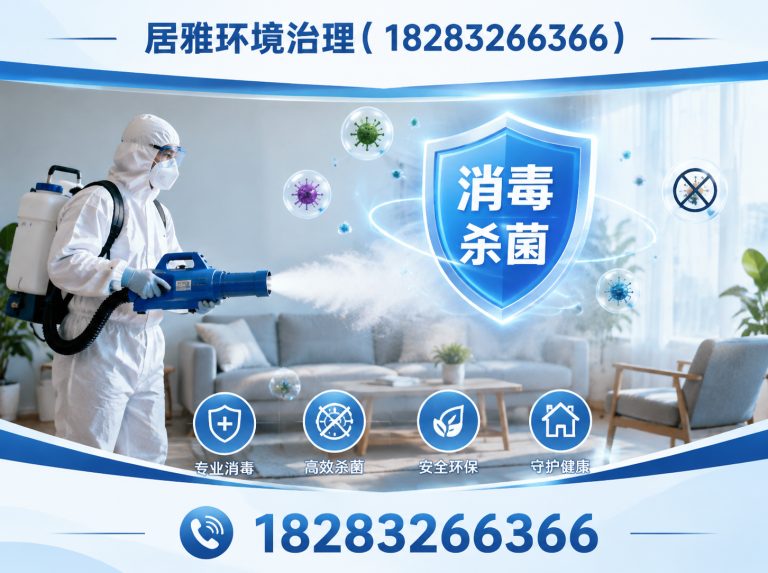 成都成都白蚁防治展示图